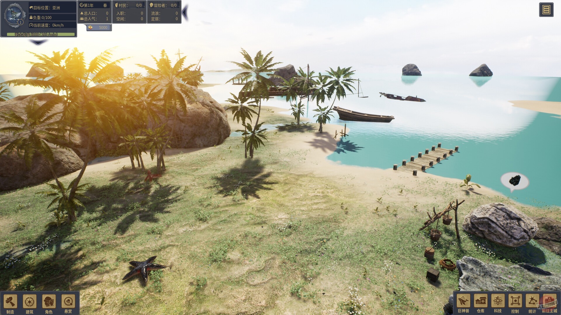 Скриншот из игры The Leviathan's Fantasy - 11