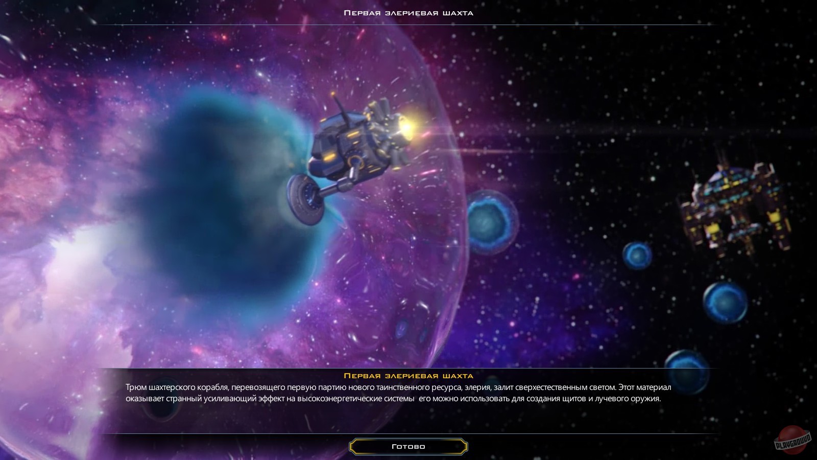 Скриншот из игры Galactic Civilizations 3 - 70