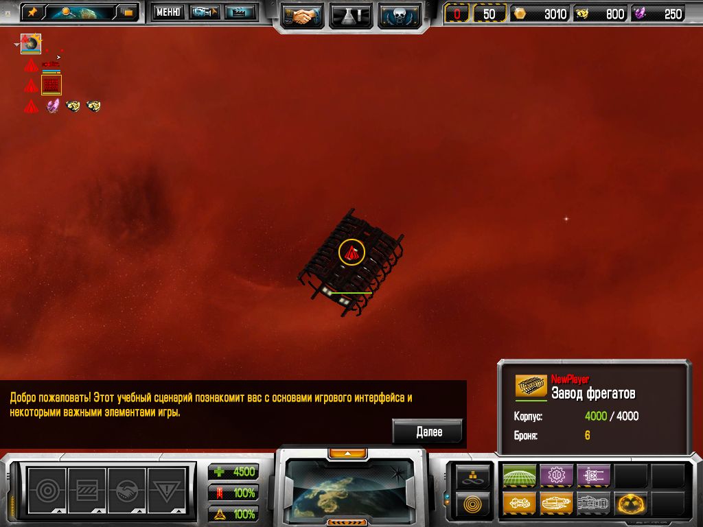 Скриншот из игры Sins of a Solar Empire: Trinity - 18