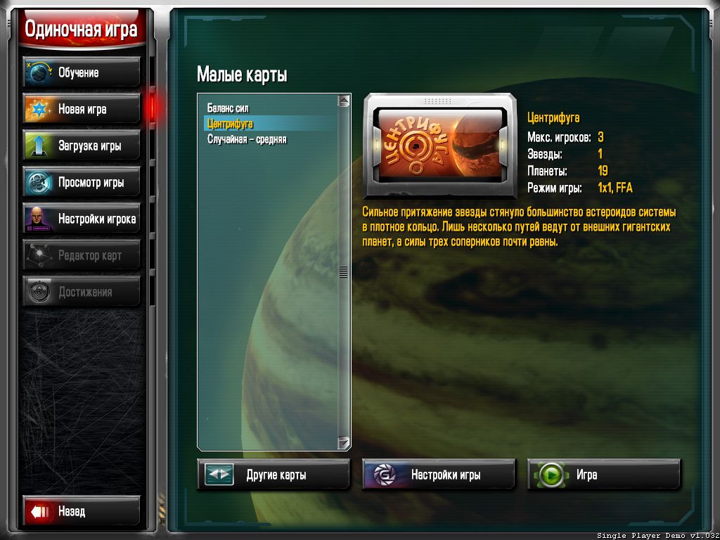 Скриншот из игры Sins of a Solar Empire: Trinity - 19