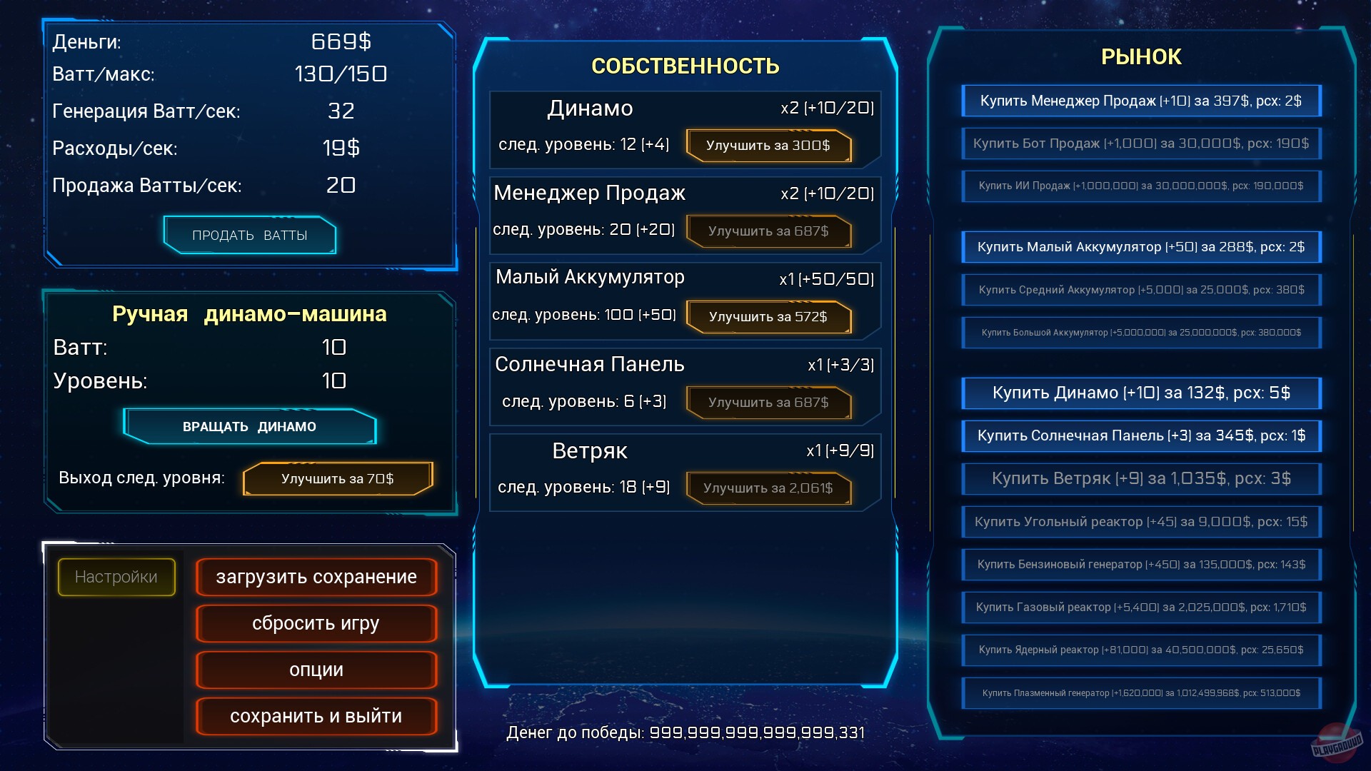 Скриншот из игры Electro Magnate - 4