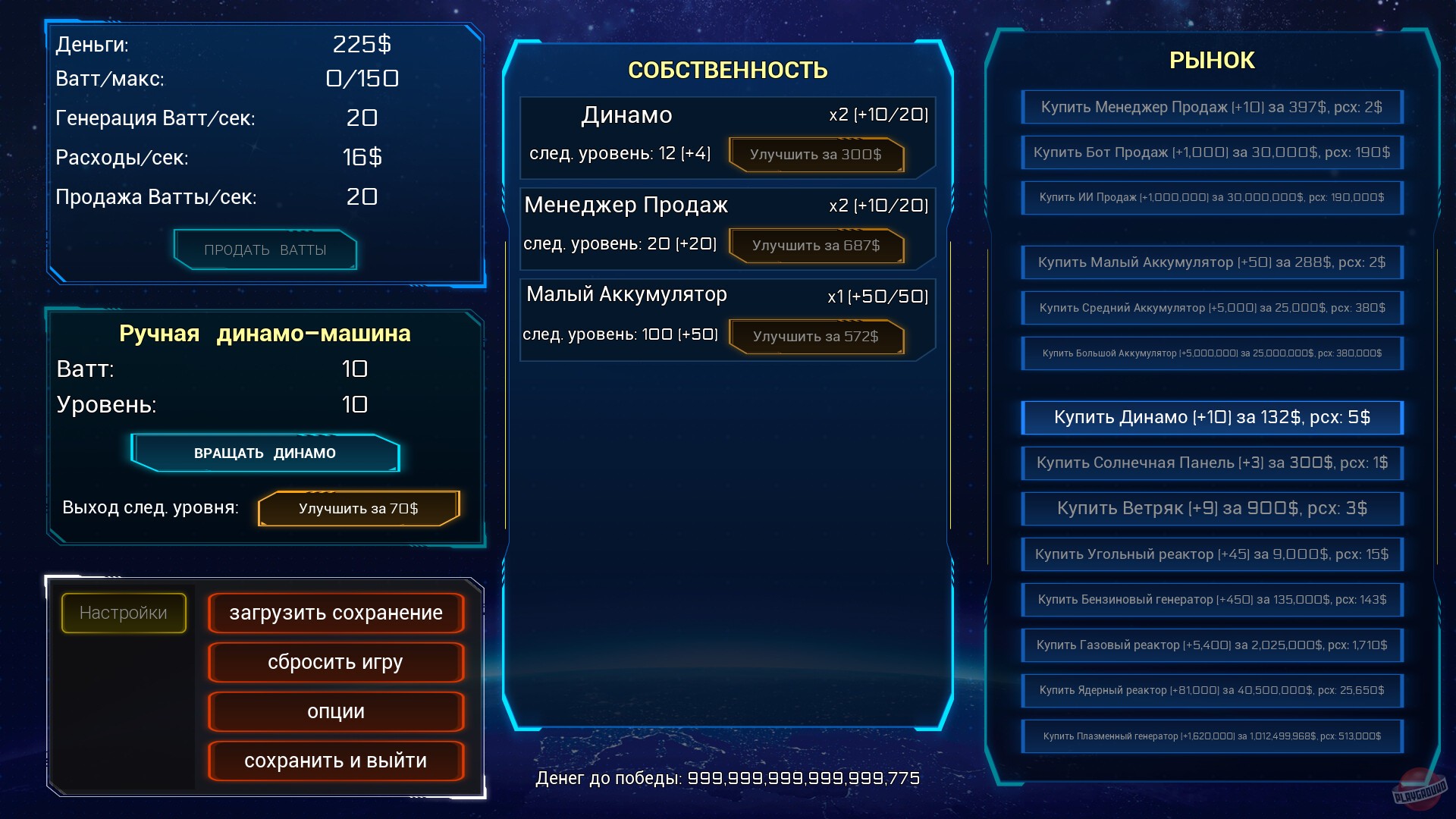 Скриншот из игры Electro Magnate - 3