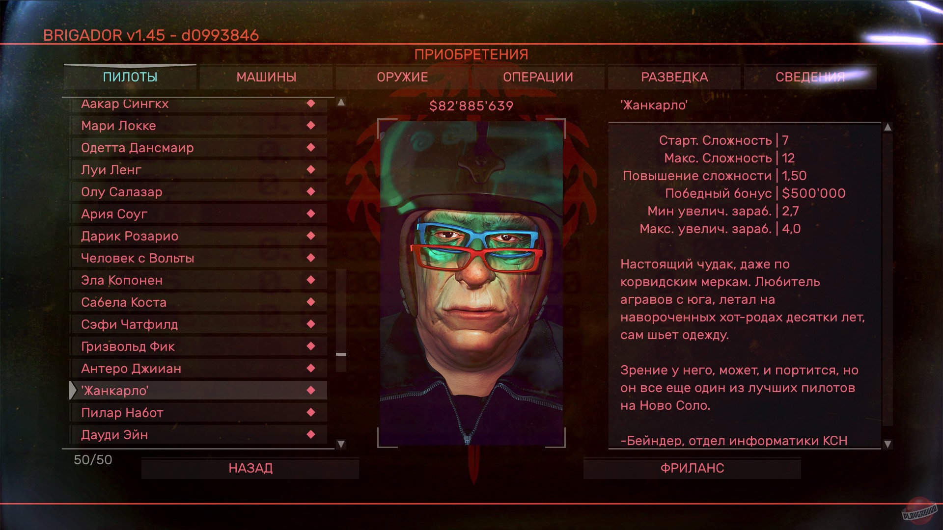 Скриншот из игры Brigador - 25