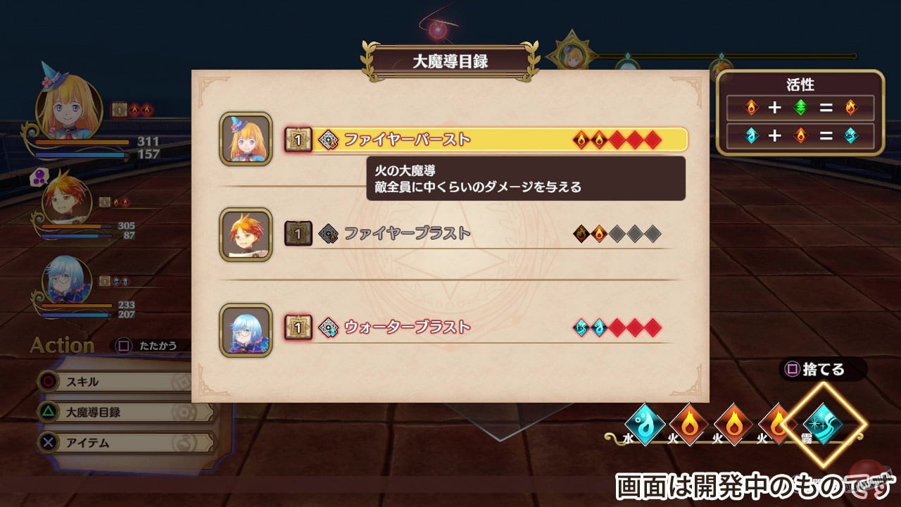 Скриншот из игры MADO MONOGATARI: Fia and the Wondrous Academy - 30