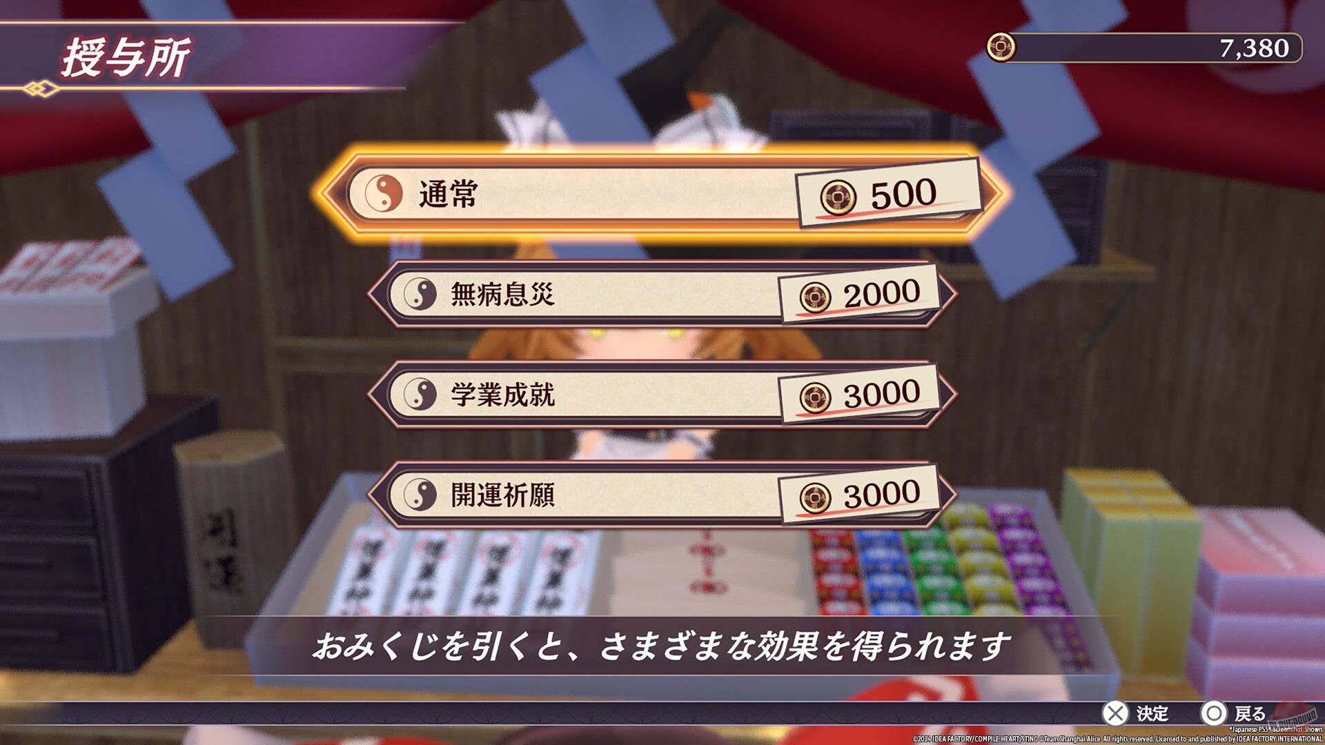 Скриншот из игры Touhou Spell Carnival - 8