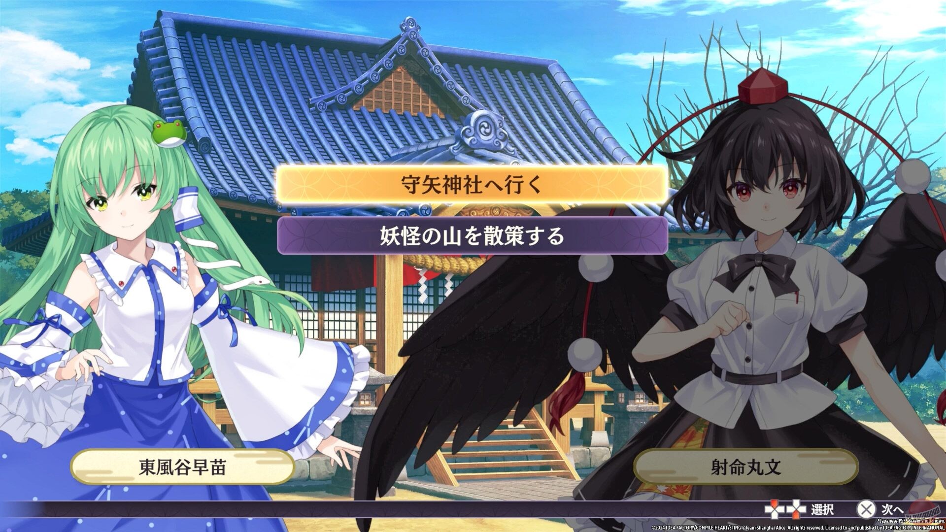 Скриншот из игры Touhou Spell Carnival - 9