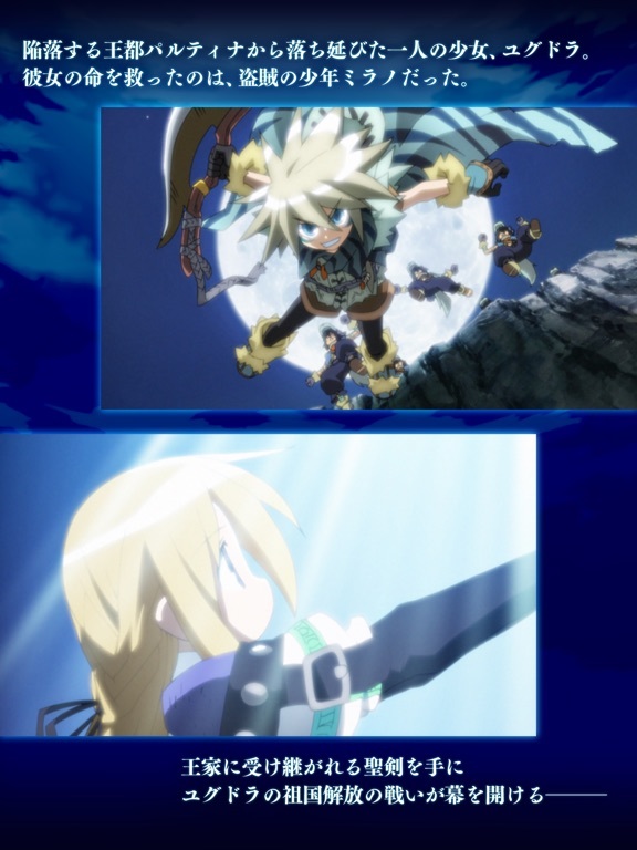 Скриншот из игры Yggdra Union - 13