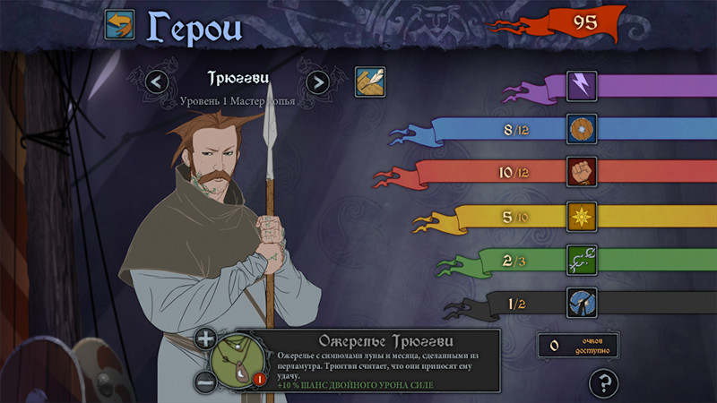 Скриншот из игры The Banner Saga - 7