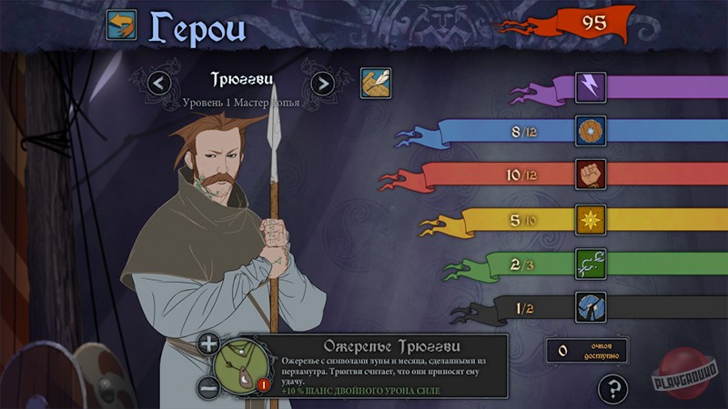 Скриншот из игры The Banner Saga - 25