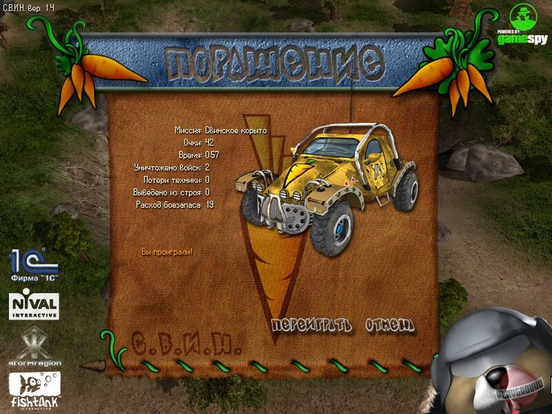 Скриншот из игры S.W.I.N.E. - 22