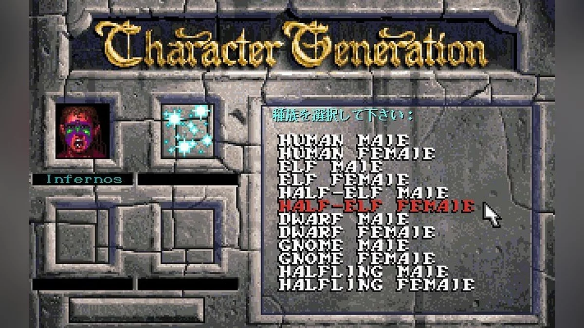 Скриншот из игры Eye of the Beholder 3: Assault on Myth Drannor - 10