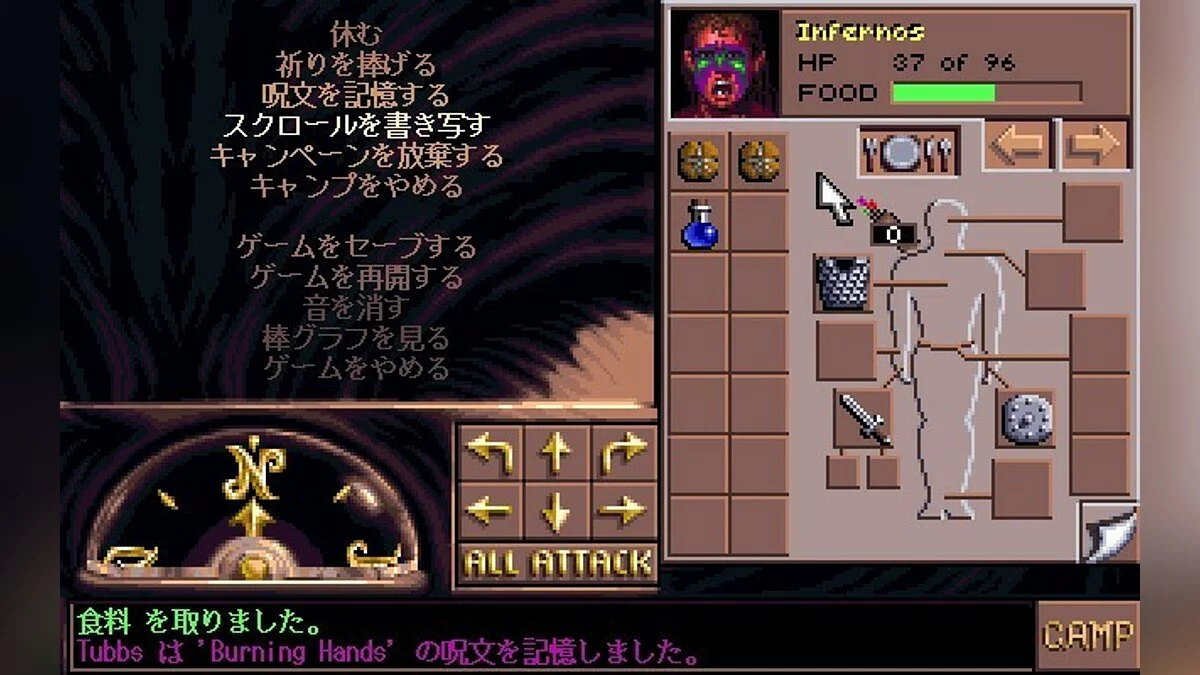 Скриншот из игры Eye of the Beholder 3: Assault on Myth Drannor - 4