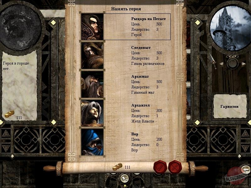 Скриншот из игры Disciples 2: Dark Prophecy - 9