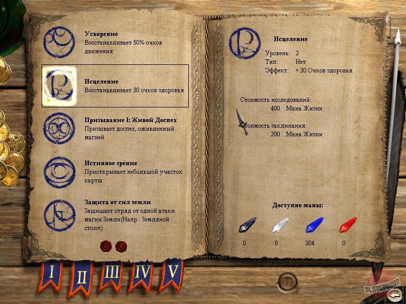 Скриншот из игры Disciples 2: Dark Prophecy - 15