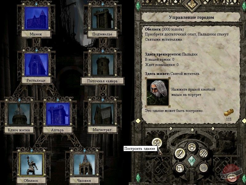 Скриншот из игры Disciples 2: Dark Prophecy - 8