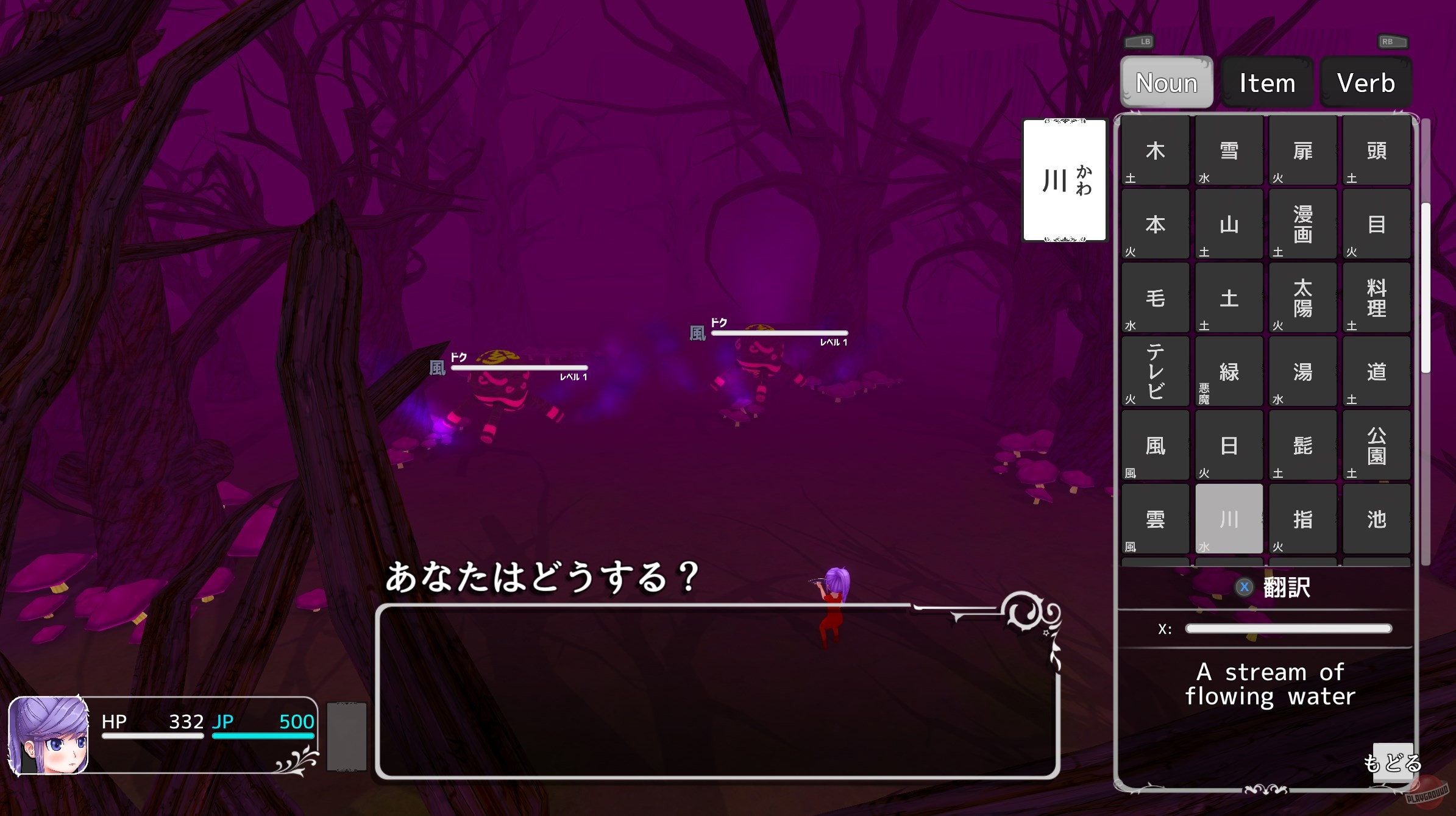 Скриншот из игры Koe - 8