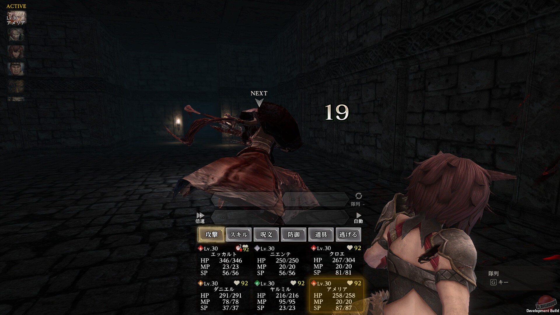 Скриншот из игры Wizardry Variants Daphne - 7