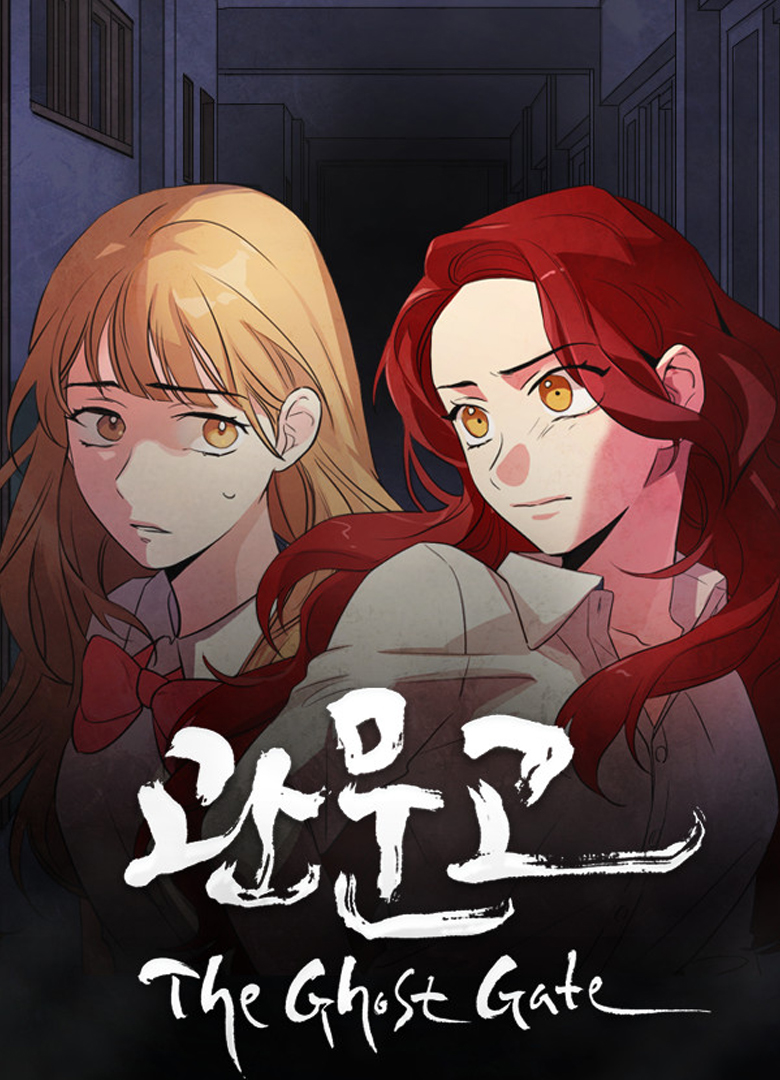 Обложка игры Gwan Moon High School: The Ghost Gate