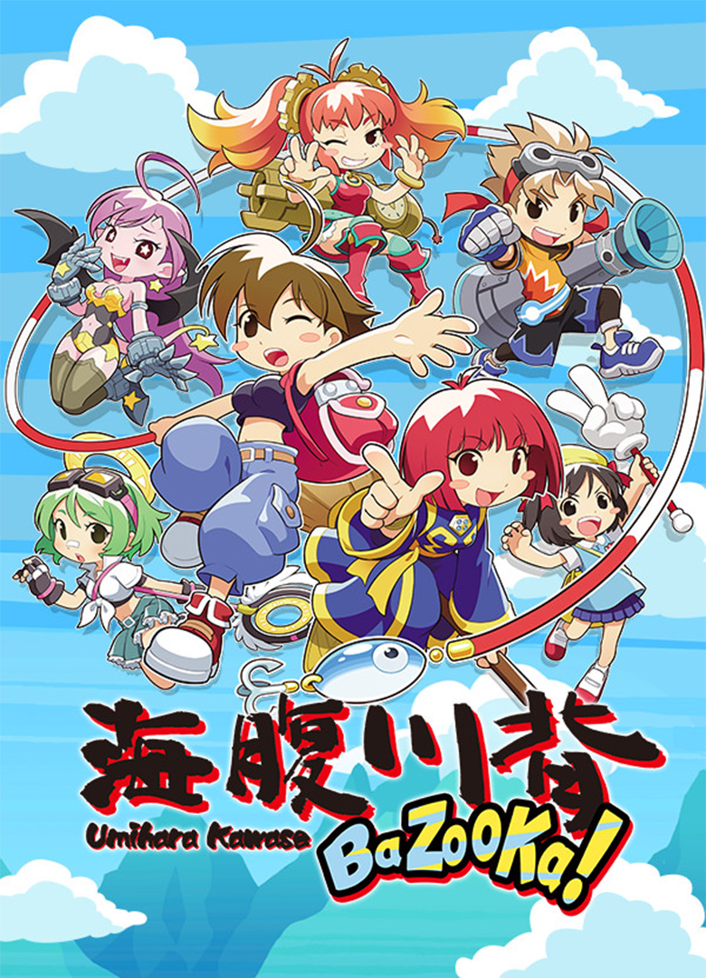 Обложка игры Umihara Kawase BaZooKa!