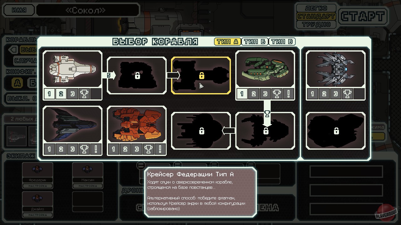 Скриншот из игры FTL: Faster Than Light - 60