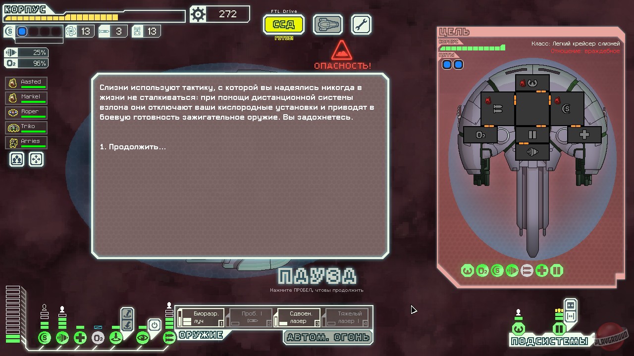 Скриншот из игры FTL: Faster Than Light - 29