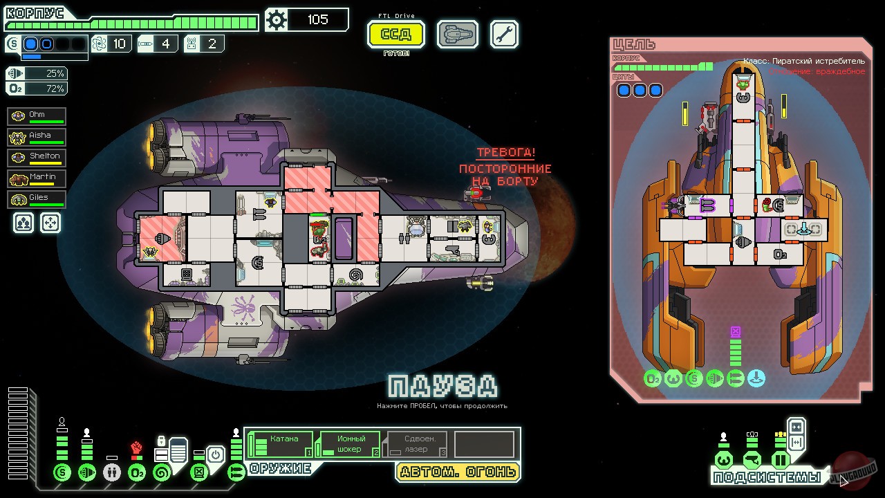 Скриншот из игры FTL: Faster Than Light - 66