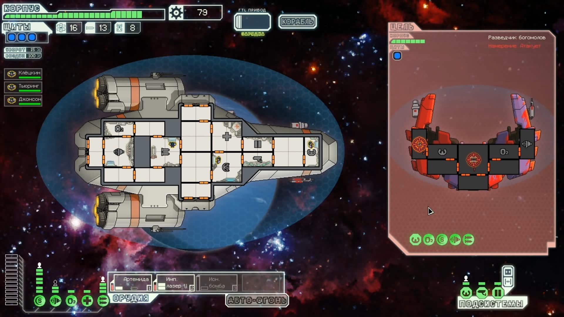 Скриншот из игры FTL: Faster Than Light - 2