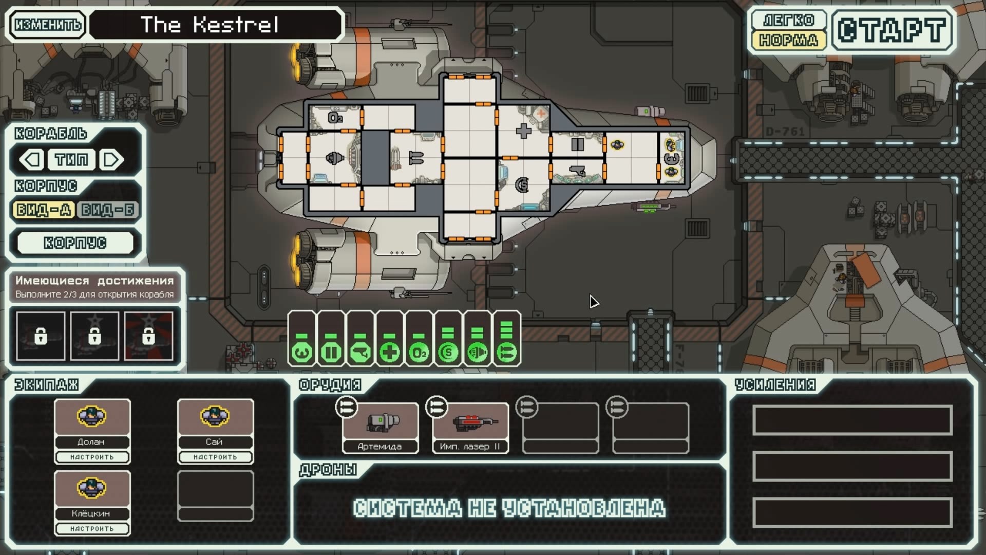 Скриншот из игры FTL: Faster Than Light - 13