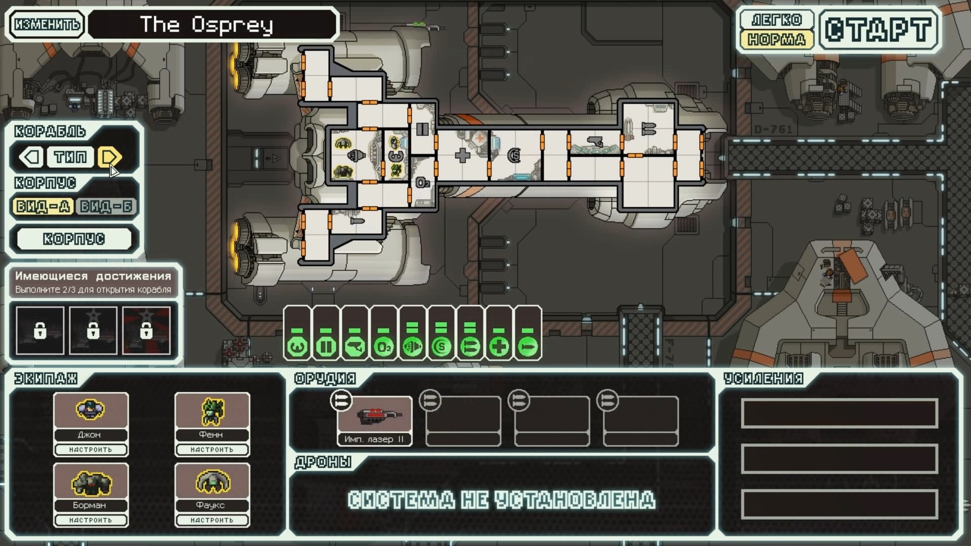 Скриншот из игры FTL: Faster Than Light - 14
