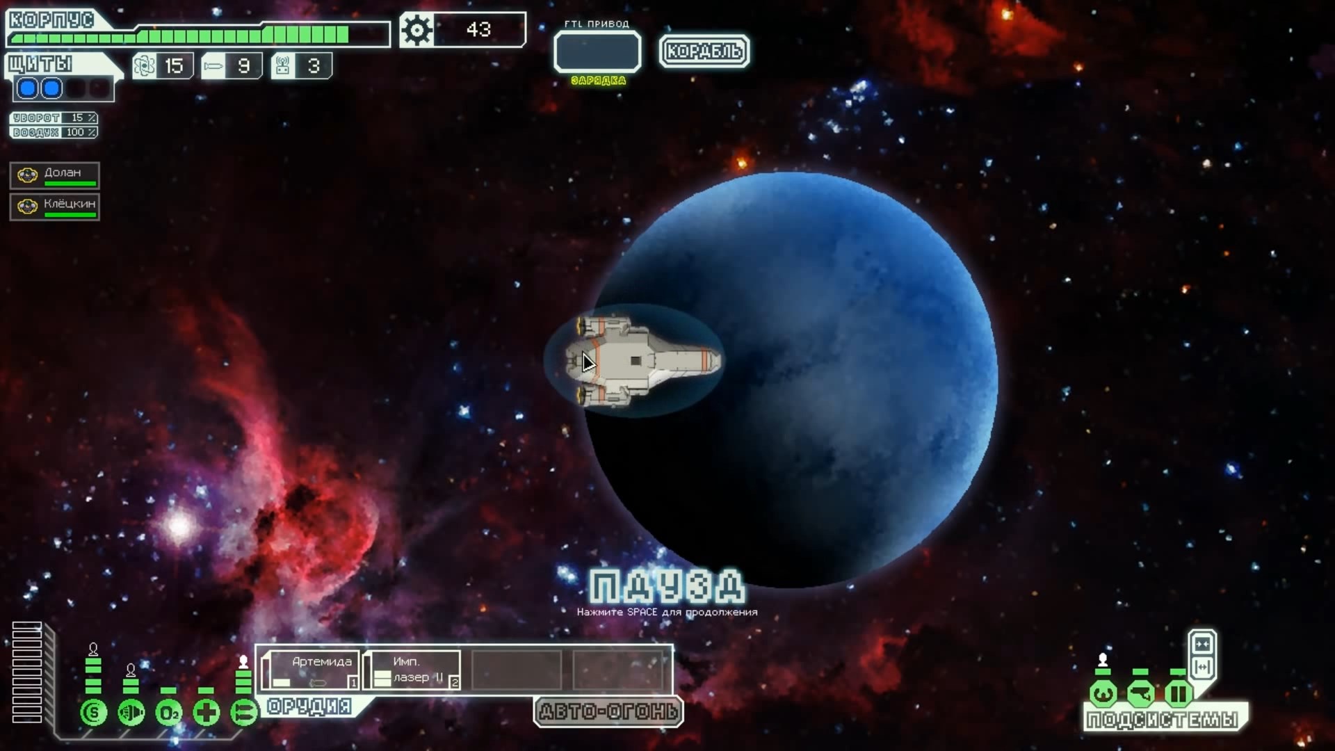 Скриншот из игры FTL: Faster Than Light - 17