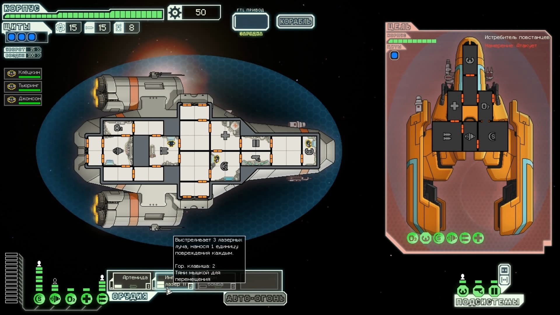 Скриншот из игры FTL: Faster Than Light - 18