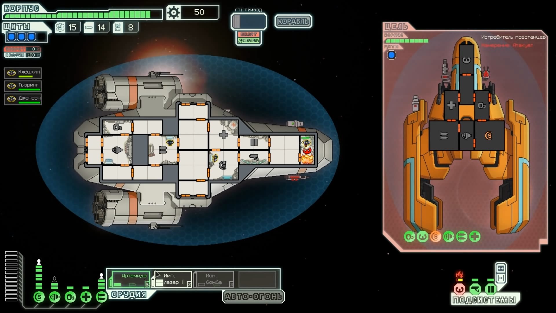 Скриншот из игры FTL: Faster Than Light - 19