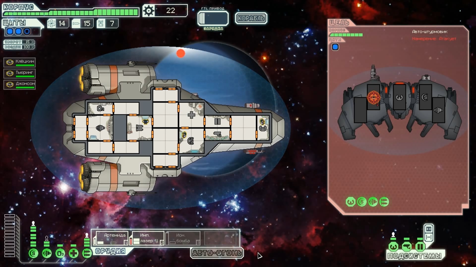 Скриншот из игры FTL: Faster Than Light - 3