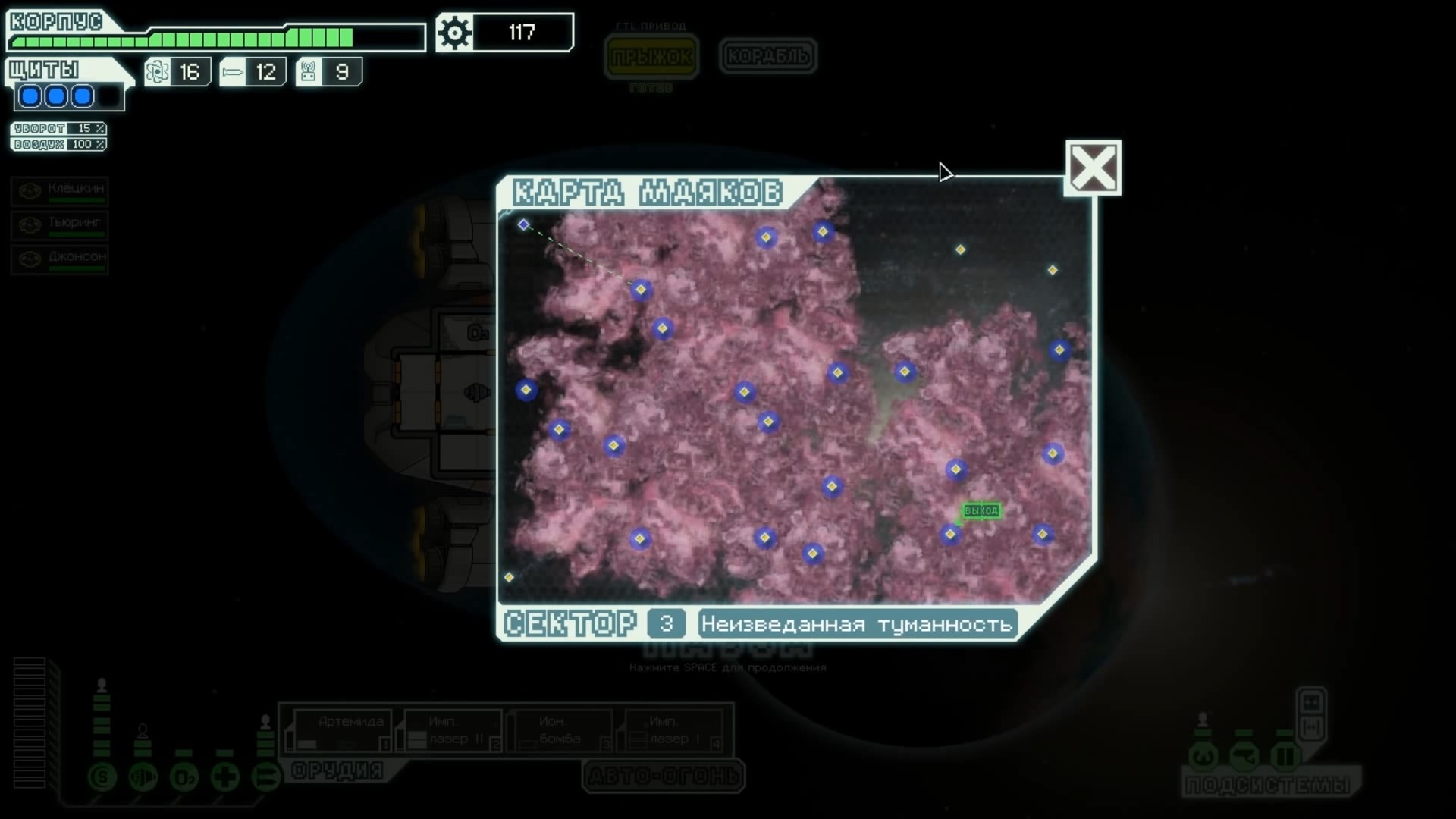 Скриншот из игры FTL: Faster Than Light - 21