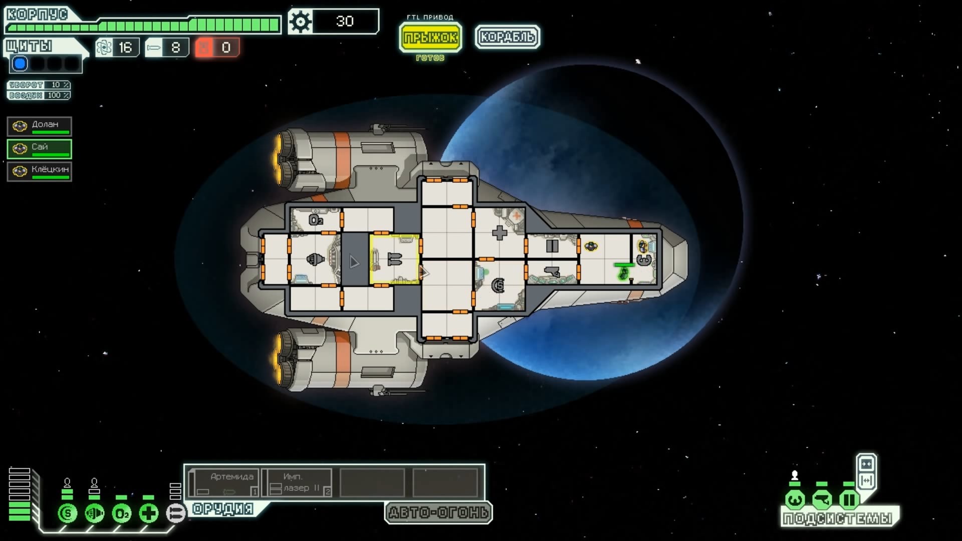 Скриншот из игры FTL: Faster Than Light - 4