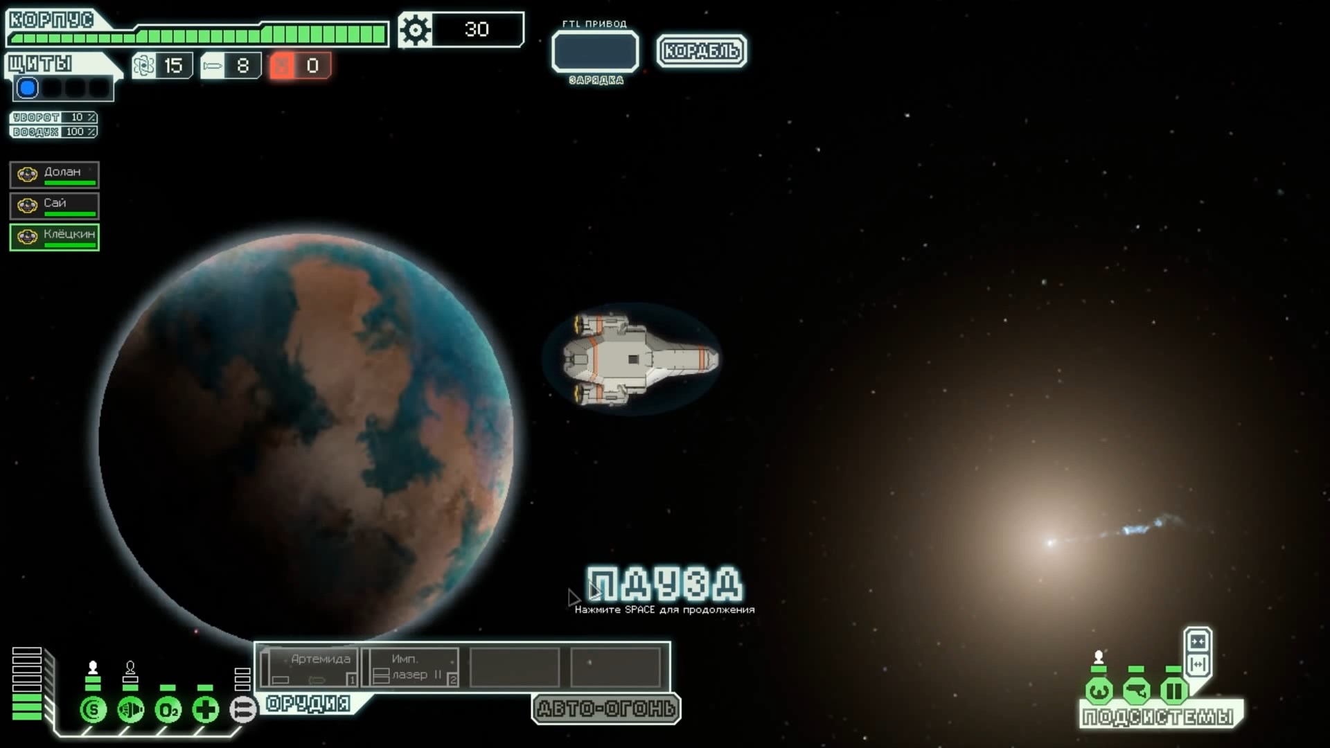 Скриншот из игры FTL: Faster Than Light - 5