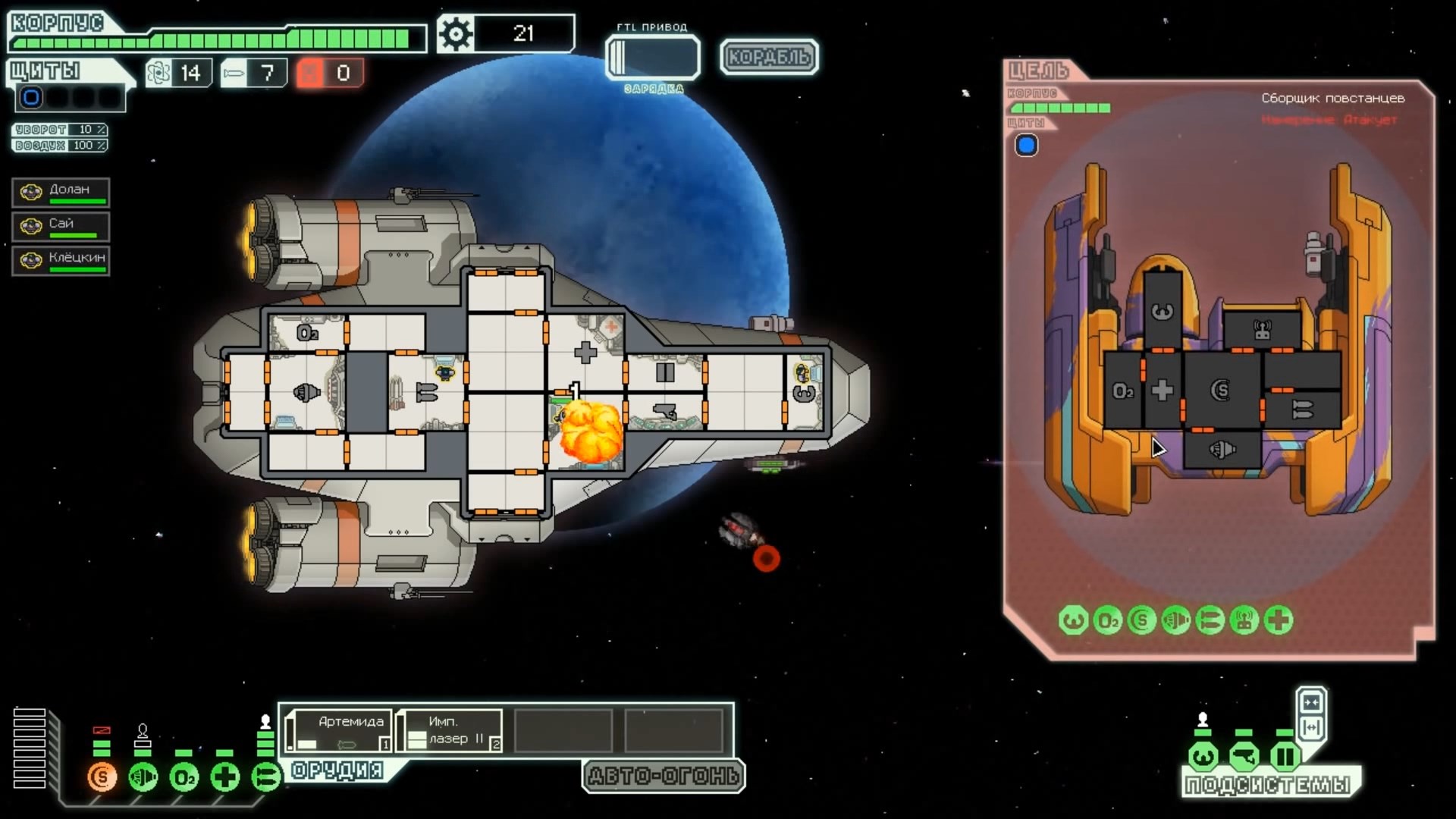 Скриншот из игры FTL: Faster Than Light - 8