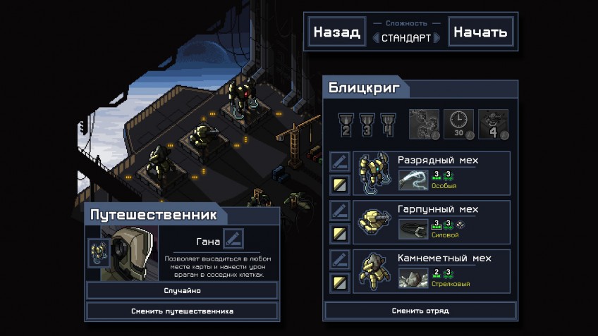 Скриншот из игры Into The Breach - 2
