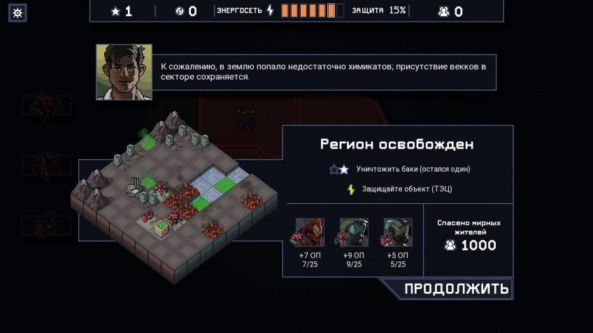 Скриншот из игры Into The Breach - 5