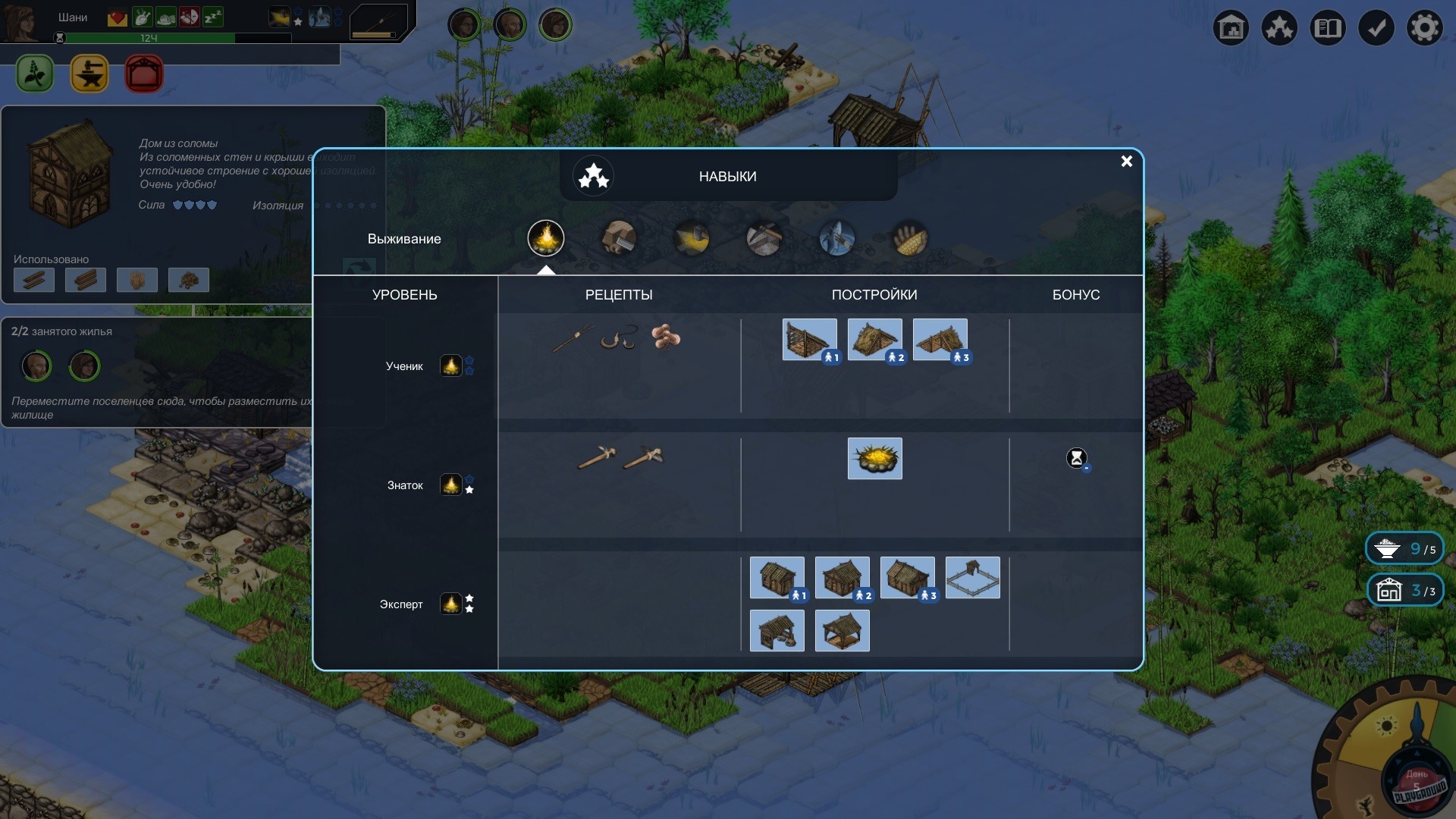 Скриншот из игры Seeds of Resilience - 3