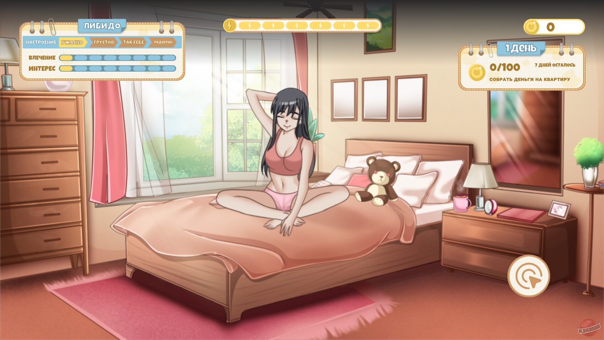 Скриншот из игры Yoshima: Hentai Simulator - 16