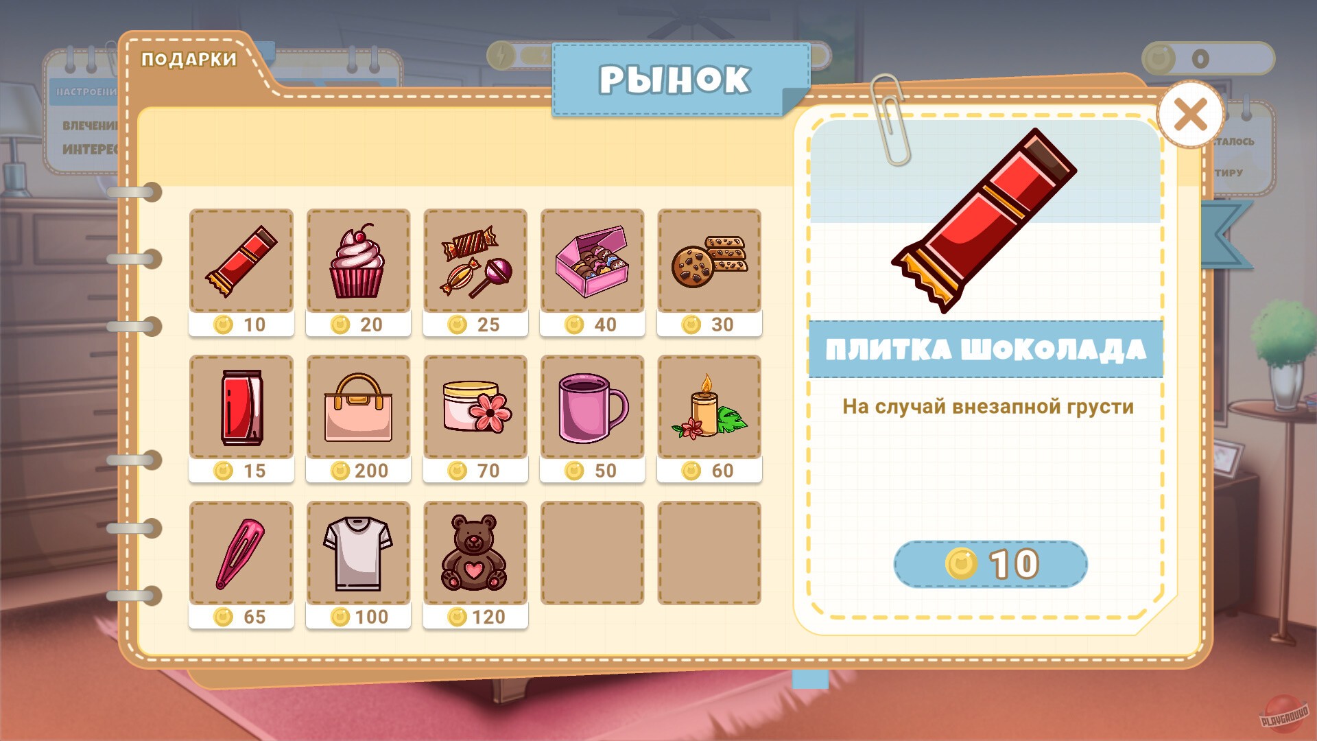 Скриншот из игры Yoshima: Hentai Simulator - 2