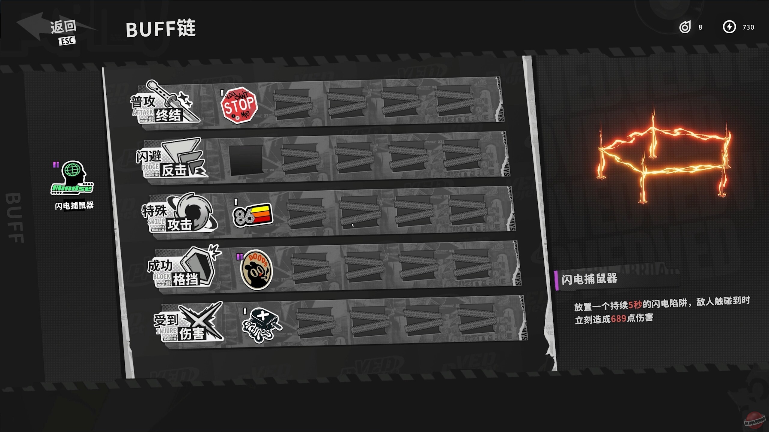 Скриншот из игры Ved: Recure - 2