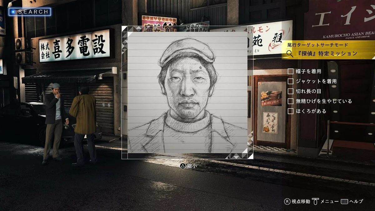 Скриншот из игры Judgment - 37