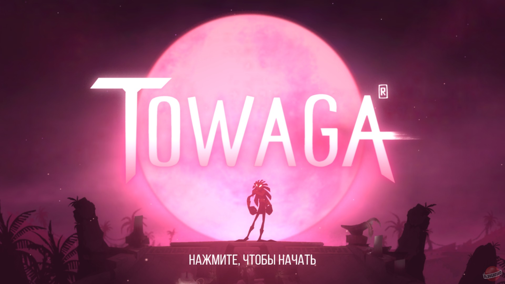 Скриншот из игры Towaga - 15