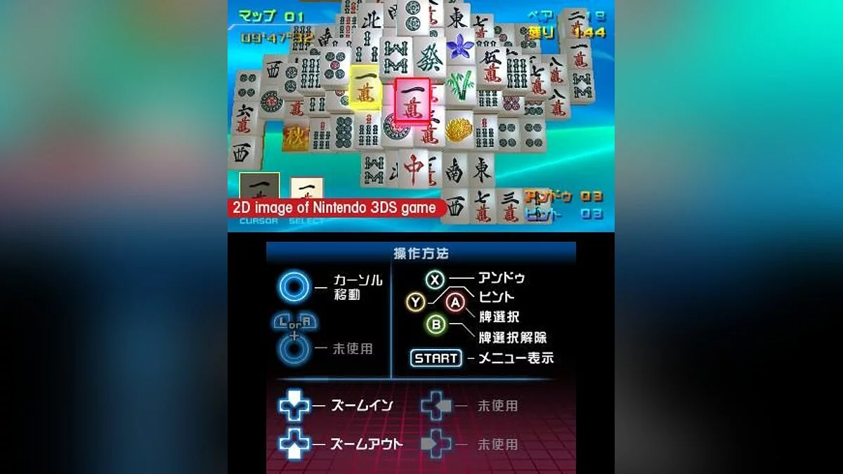 Скриншот из игры Mahjong Cub3D - 18