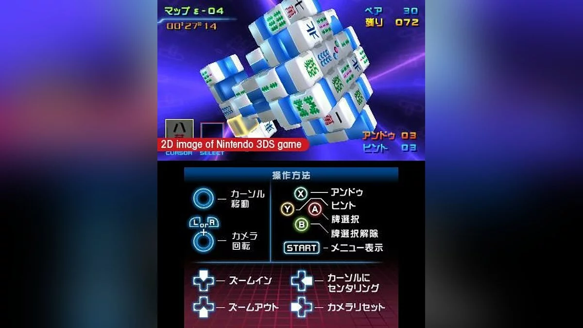 Скриншот из игры Mahjong Cub3D - 3