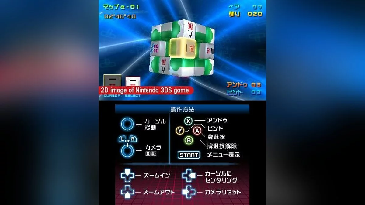 Скриншот из игры Mahjong Cub3D - 2