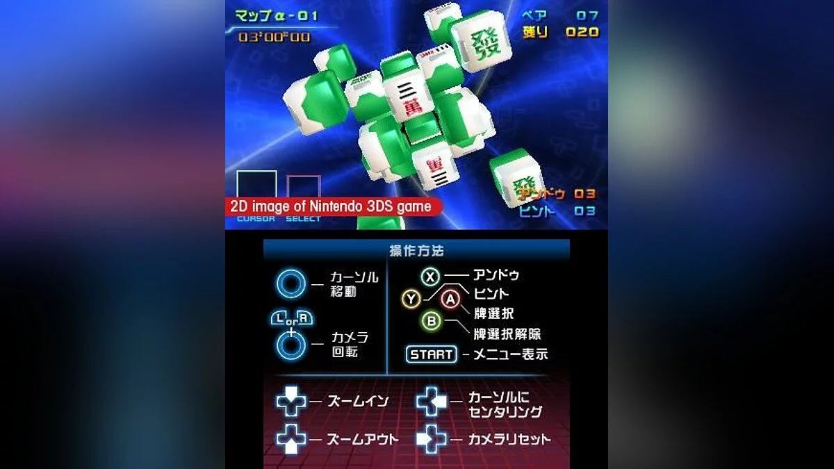 Скриншот из игры Mahjong Cub3D - 8