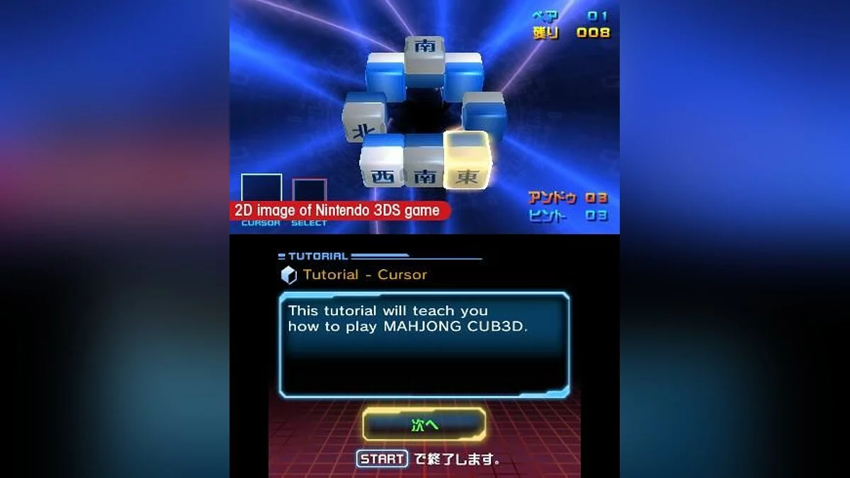 Скриншот из игры Mahjong Cub3D - 7